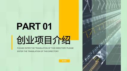 創業項目營銷策劃活動策劃書 企業形象與產品推廣策略