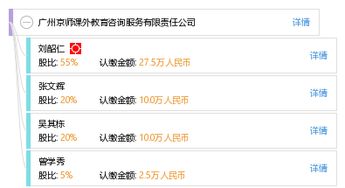 廣州京師課外教育咨詢服務(wù)有限責(zé)任公司 專業(yè)引領(lǐng)，助力學(xué)業(yè)成長